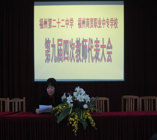 2010教代會(huì)02.JPG