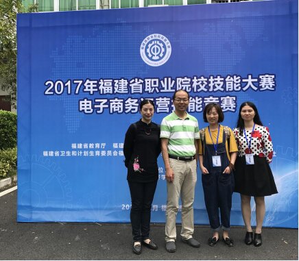 2017年省賽電子商務(wù)競(jìng)賽喜報(bào)439_proc.jpg