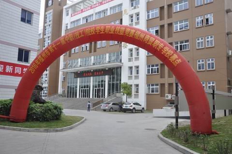 福州商貿職專賽點